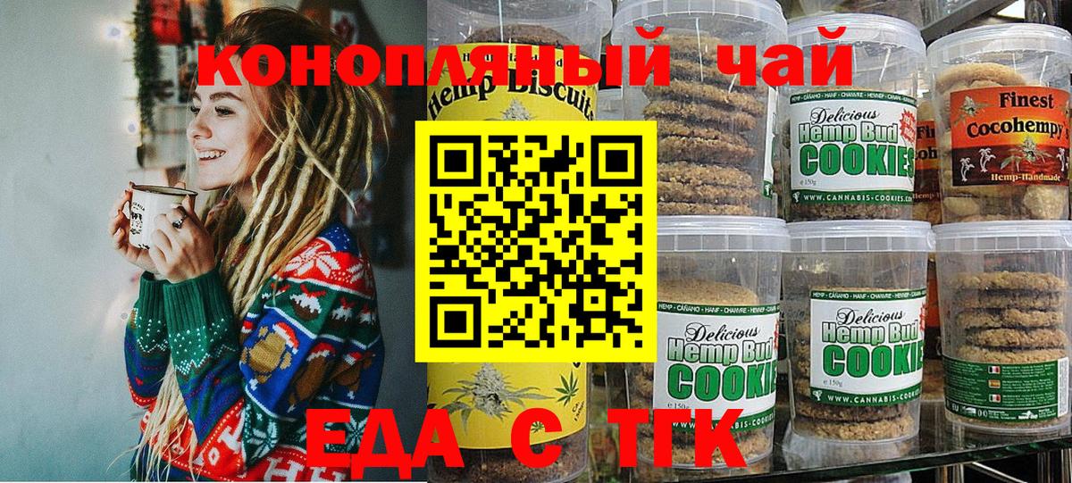 Коммунар  Cannafood марихуана  Вход с VPN 