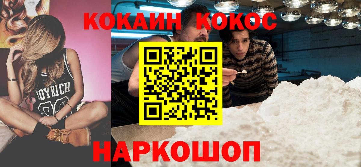 Cocaine Колумбийский  Вход с VPN  Коммунар  КОКАИН Columbia 