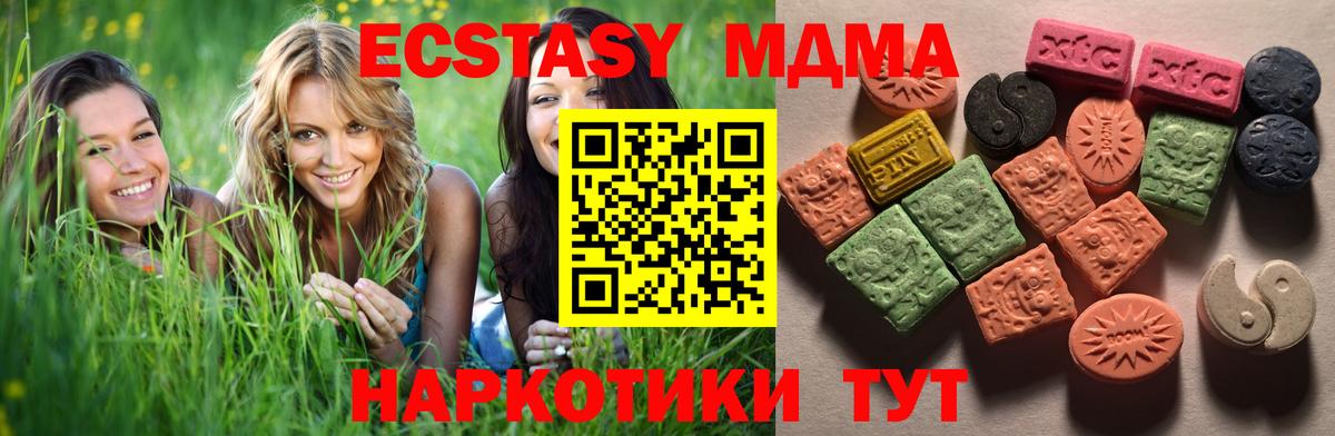 omg   Вход с VPN  Коммунар  Экстази круглые  Ecstasy 