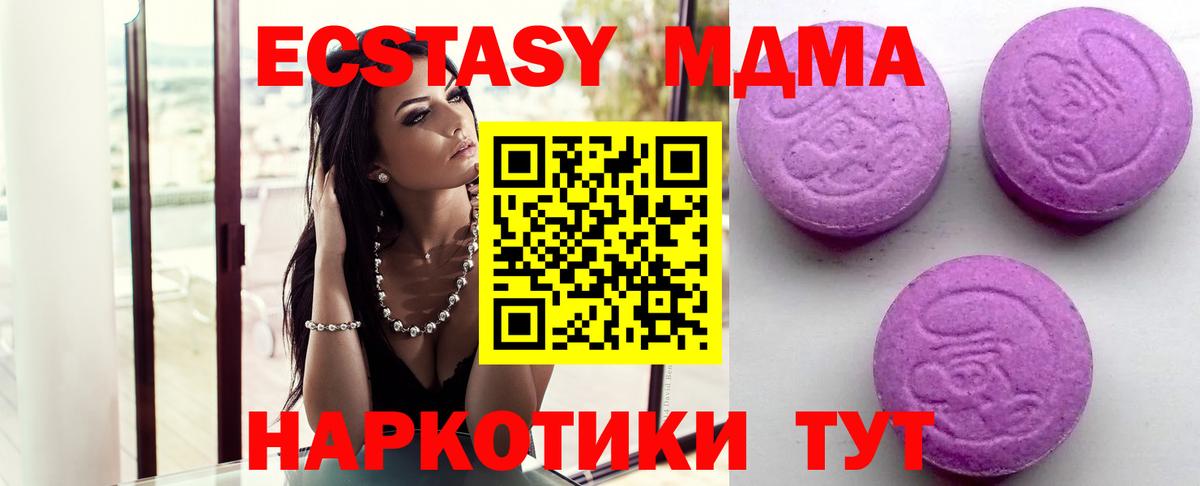 Ecstasy TESLA Коммунар