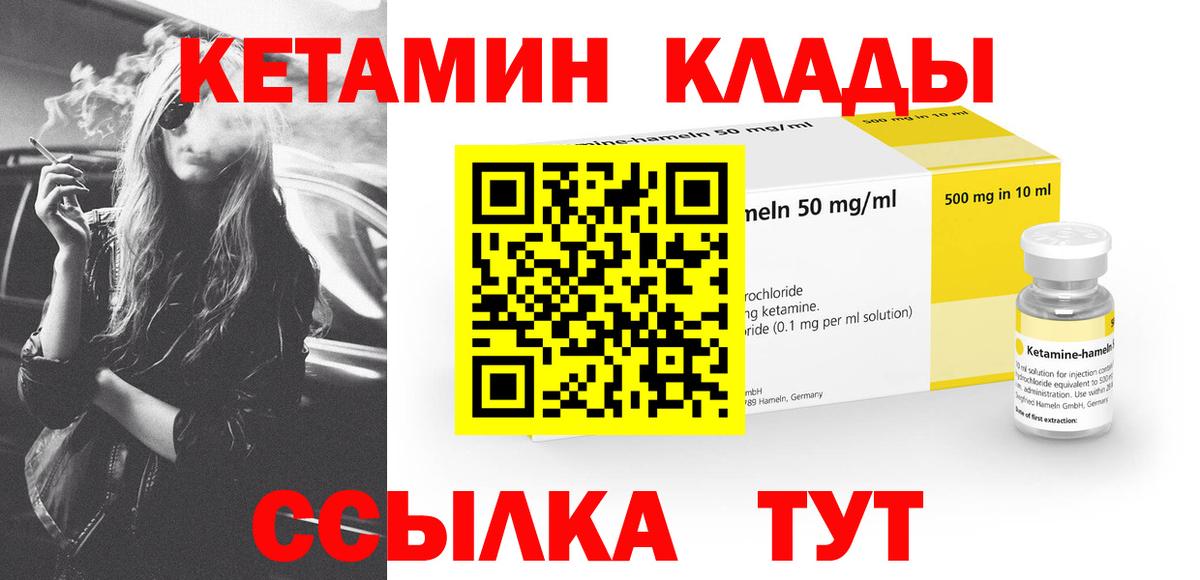 Кетамин ketamine  Вход с VPN  Коммунар  КЕТАМИН ketamine 