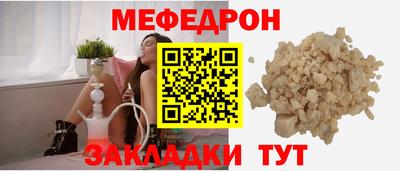 меф VHQ Краснокаменск