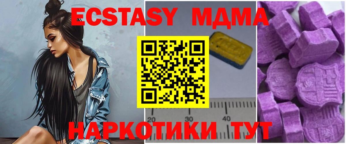 MDMA молли  MDMA  Коммунар  МДМА crystal  Вход с VPN 