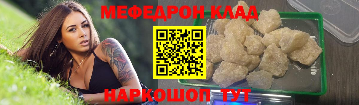Меф кристаллы Коммунар