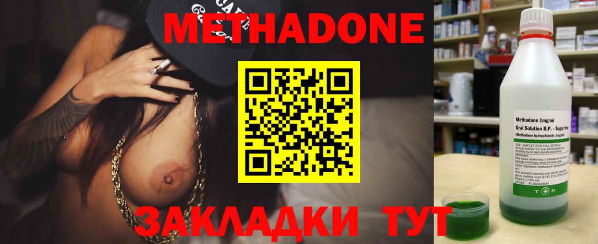 МЕТАДОН мёд  Вход с VPN  Коммунар  Метадон белоснежный 