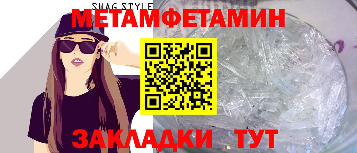 Метамфетамин Декстрометамфетамин 99.9%  Вход с VPN  Метамфетамин Декстрометамфетамин 99.9%  Коммунар 