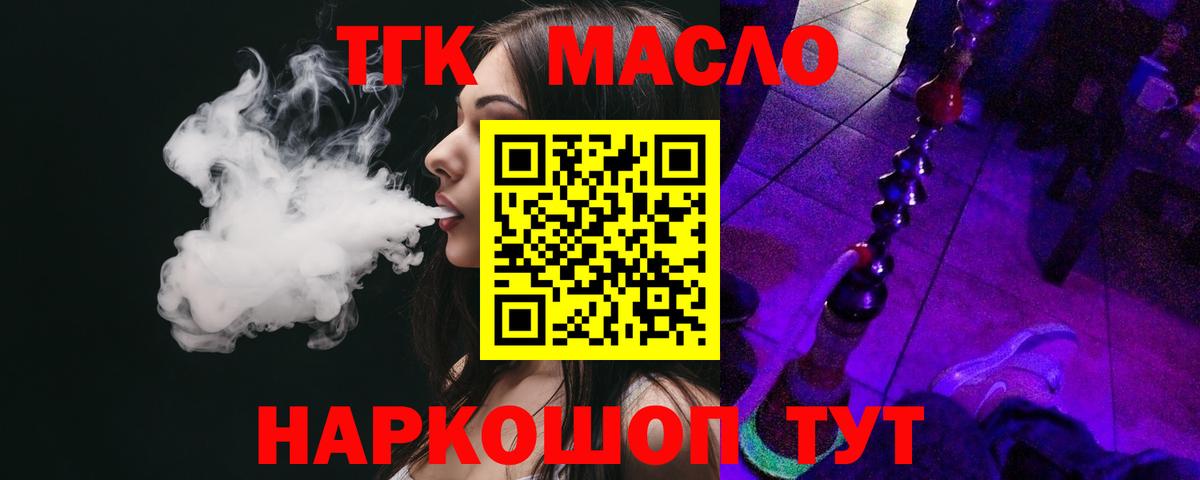 Дистиллят ТГК Wax Коммунар