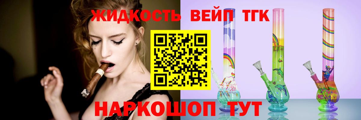 Коммунар  ТГК гашишное масло  Вход с VPN 