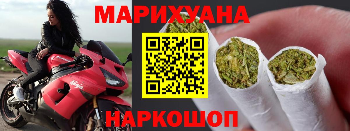 Бошки марихуана SATIVA & INDICA  Вход с VPN  Конопля гибрид  Бошки Шишки THC 21%  Коммунар 